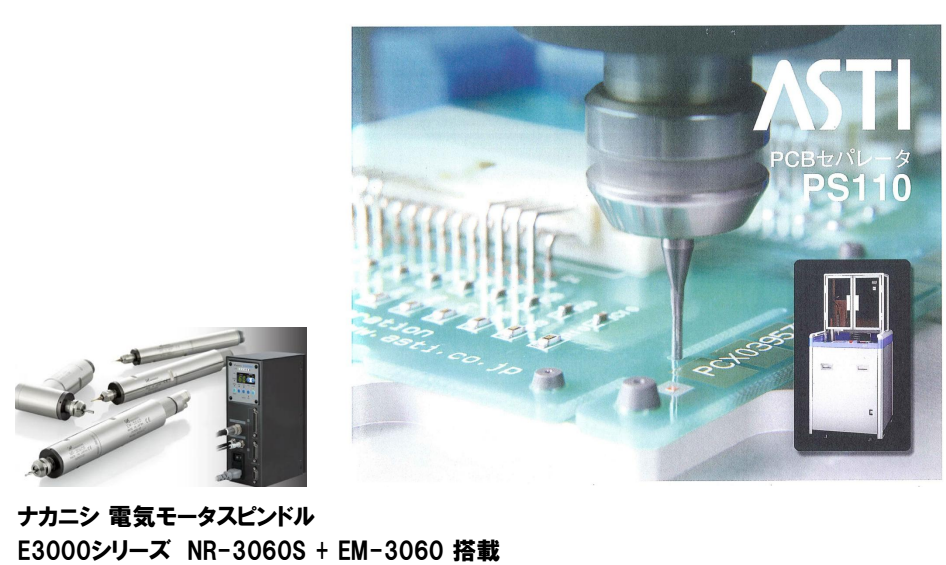 PCB分板機(jī)