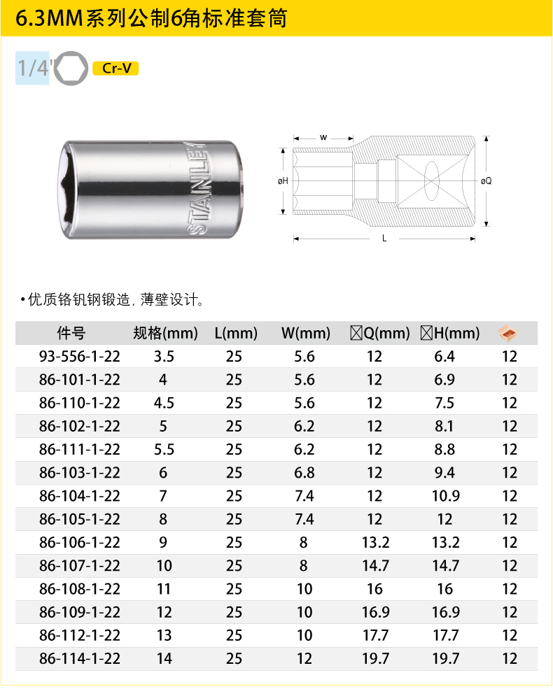 6角標準套筒001.jpg