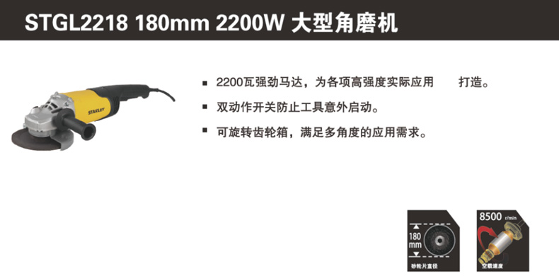 STANLEY史丹利角磨機金屬打磨切割機004.jpg