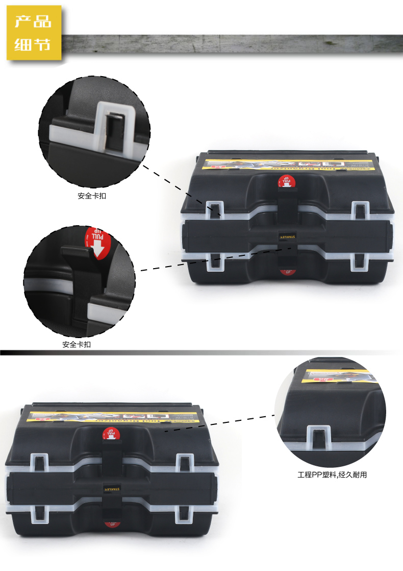 史丹利工具收納盒003.jpg