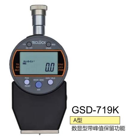 數顯硬度計GSD-719K.jpg