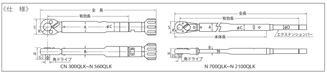 汽車(chē)用大型扭力扳手.png