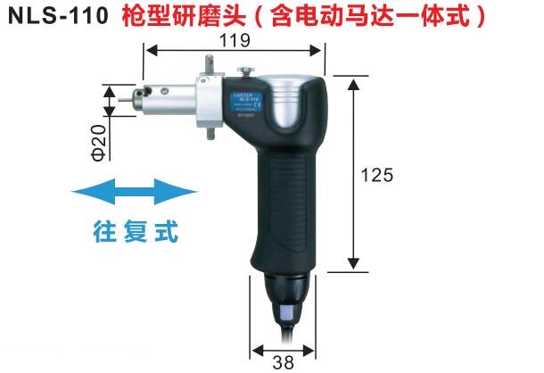 NAKANISHI往復(fù)式打磨機(jī).jpg