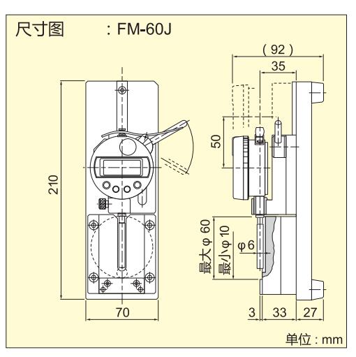 FM-60J數(shù)顯比較測(cè)量?jī)x.jpg